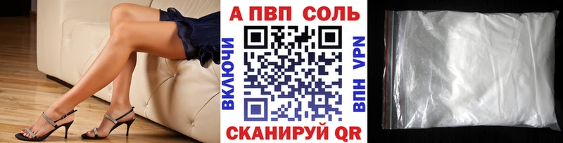 APVP кристаллы  Купить  Жердевка 