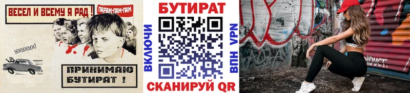 БУТИРАТ GHB  Купить закладки  Жердевка 