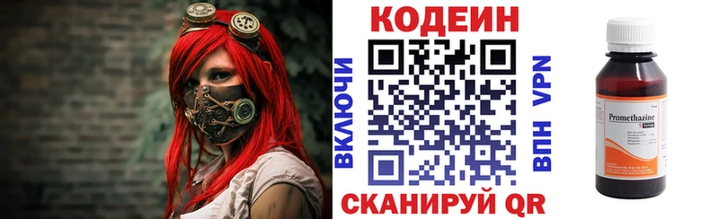 Кодеин Purple Drank  Купить  Жердевка 