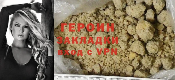 героин Зерноград