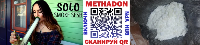 МЕТАДОН methadone  Купить закладки  Жердевка 